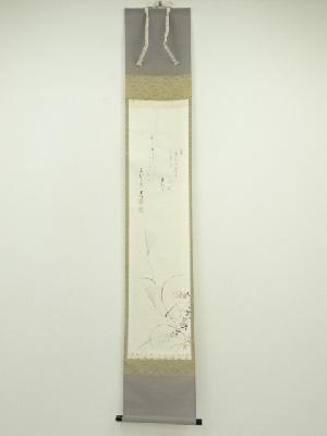 東福寺　西部文浄筆　古今和歌集　画賛　肉筆紙本掛軸（共箱）